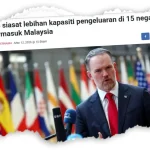 Seksyen 301 Amerika Syarikat